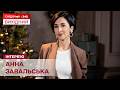 АННА ЗАВАЛЬСЬКА ВІДВЕРТО ПРО СВАРКИ, ПРИМИРЕННЯ ТА НАЙТЕПЛІШІ СПОГАДИ З СЕСТРОЮ