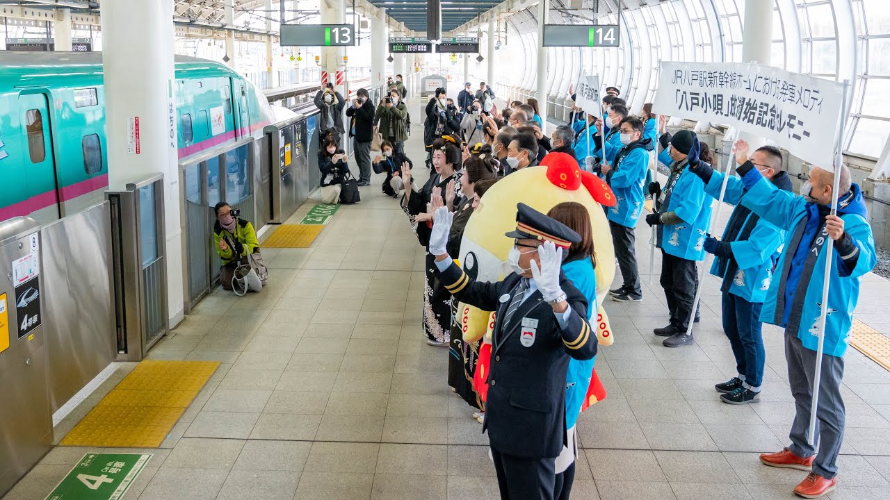 発車メロディー「八戸小唄」に　新幹線八戸開業20周年に花添え(2022/12/01)