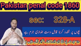 Torturing/Beating of children is cognizable offence - u/s 328-A PPC - Cruelty to a Child