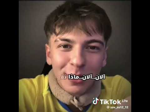 الان وعلي سافاش اكسبلور ايقنت دويتو المراه ولهان ترند تيك توك المراره تصميم فيديوهات
