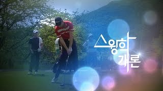 Golf Swing Hd David Klein Driverslow Motion 스윙학개론골프스윙