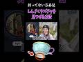【ポケモンGO】しんさくヤバチャを見つける方法 #ポケモンgo #pokemongo #shorts