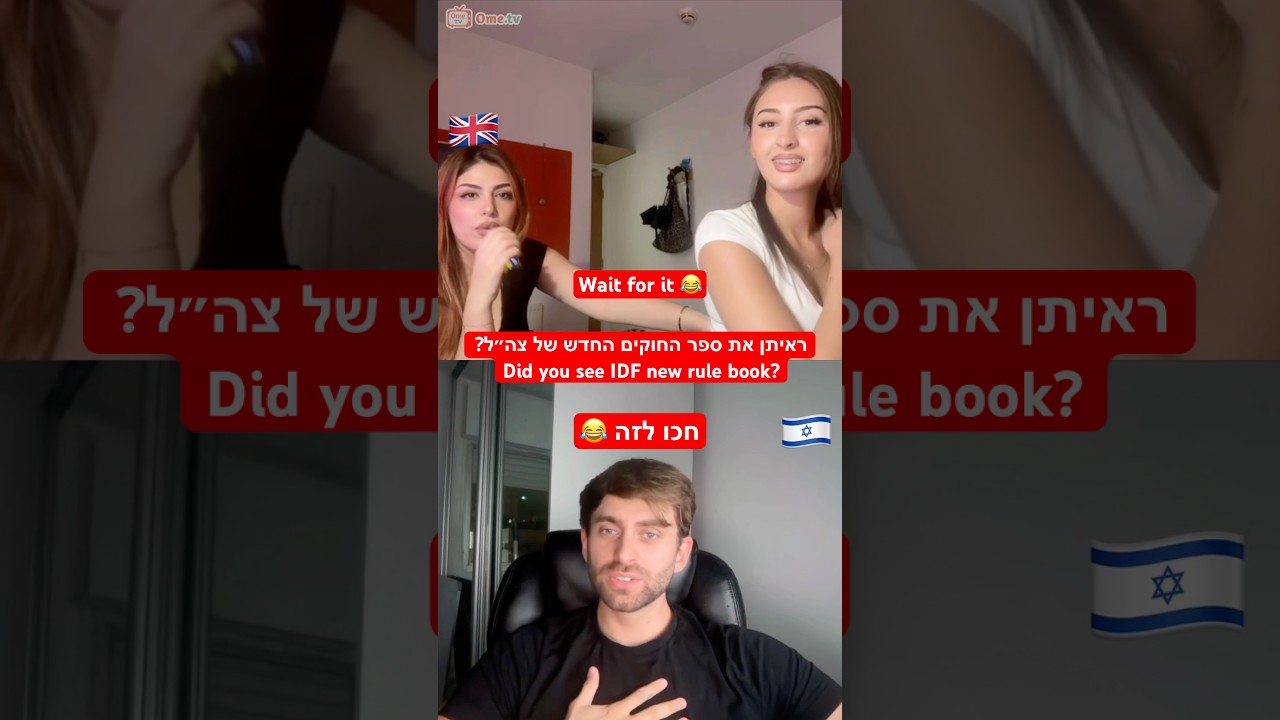 ראיתן את ספר החוקים החדש של צה״ל? ( הן לא ציפו לזה 😂)