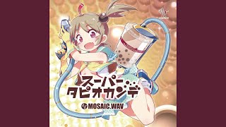 スーパータピオカンデ - YouTube