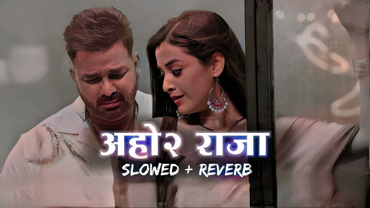 Aaho Raja - Slowed Reverb | Pawan Singh | bhojpuri lofi song | आहो राजा