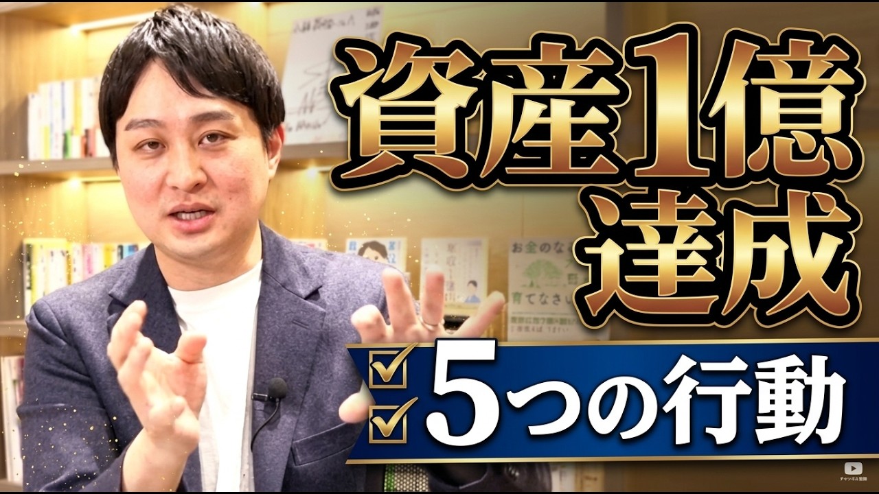 【100万円セミナー】稼ぎ続ける人のお金の秘密DVD3枚富裕層向け講座 Must-See] This is the shortcut to achieving 100 million yen! 5