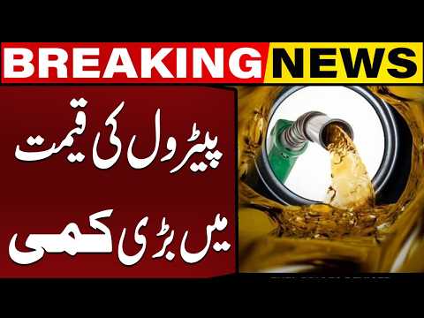 Petrol Prices Drop, Diesel Gets More Expensive in Pakistan! | Breaking News