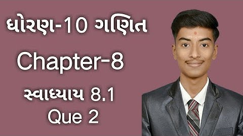 Std 10 Maths Chapter 8 Exercise 8.1 Question 2 in Gujarati