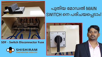 Switch Disconnector Fuse | SDF | Difference Between SFU and SDF | L&T SDF | 3 Phase SDF Malayalam