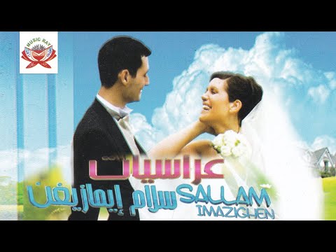 Familia Sallam Imazighen Arrassiate Official Audio 