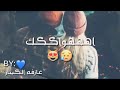 و انكتب حبك الي داخو اوراس ستار 