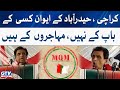 Karachi, Hyderabad kay Aiwan kisi kay baap ki nahi.. | Mahajiron kay hain | Khalid Maqbool Siddiqui