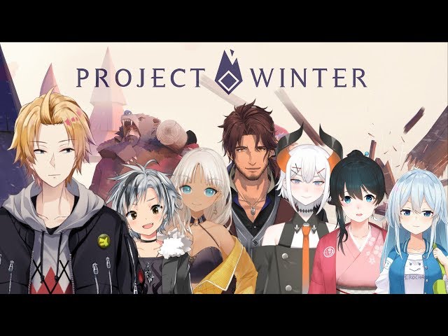 【Project Winter】狂気山脈【にじさんじ】のサムネイル