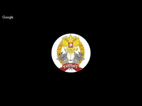 Ефимов А.Е. Этика государственной и муниципальной службы