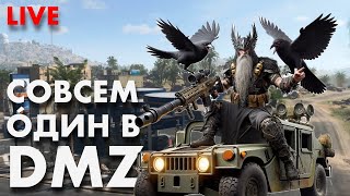 LIVE : DMZ SOLO / СОЛО