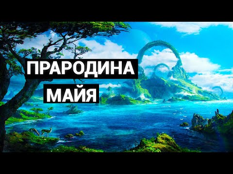 Самая первая цивилизация на Земле и её загадки