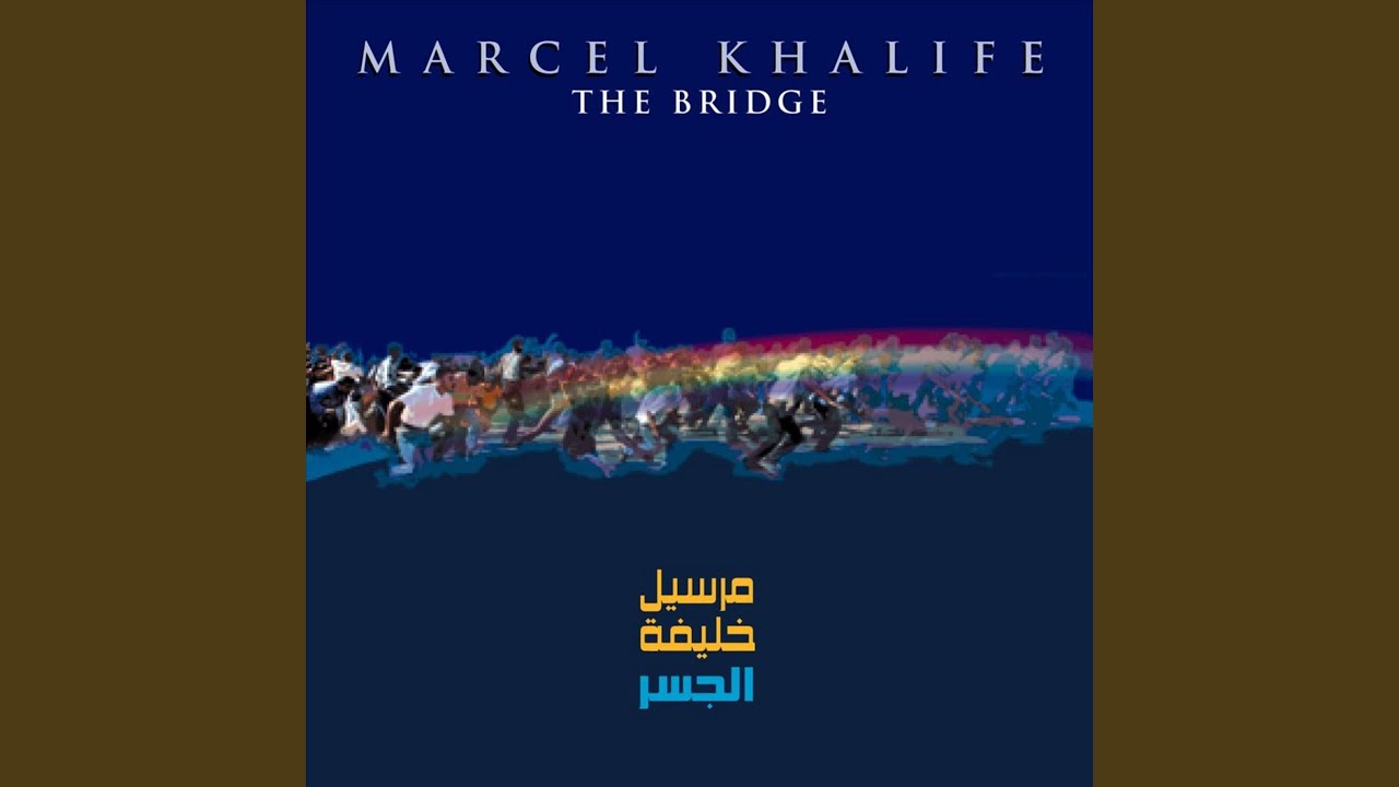 The Bridge (Al Jisr)