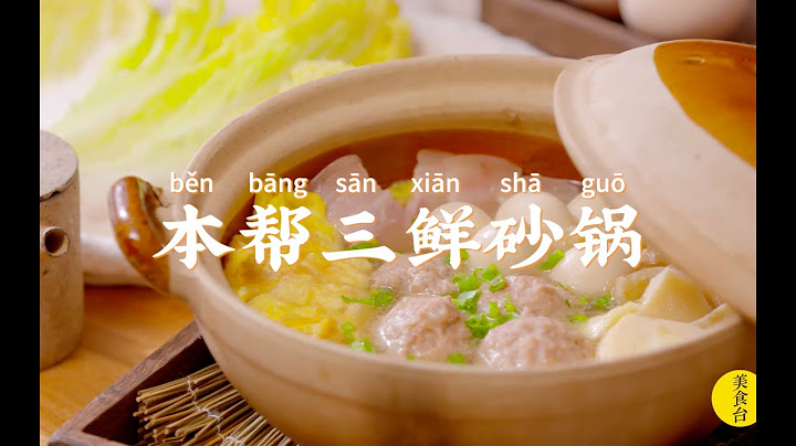 最適合冬日吃的暖胃砂鍋，7種食材壹鍋鮮！ - 天天要聞