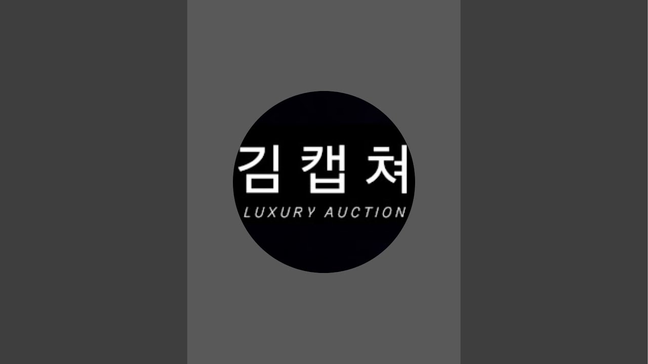 중고명품 100% 정품 라이브 방송 샤넬, 셀린느, 디올, 루이비통, 구찌 김캡쳐 타워입성!! 달려보자 준영 혜지 성우 윤서