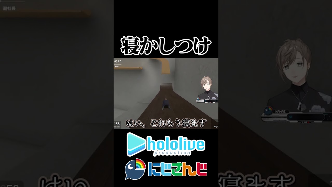 【にじホロ】寝かしつけの違い【百鬼あやめ/叶/ホロライブ/にじさんじ/切り抜き】