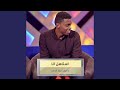 استاهل انا استاهل انا
