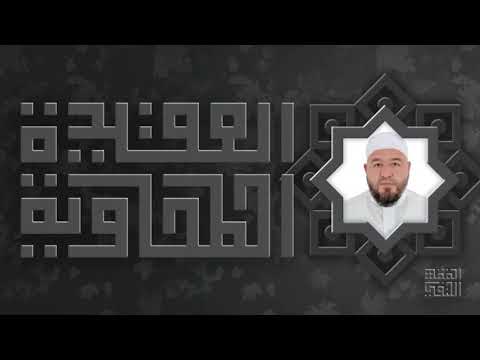 ٢٢ شرح العقيدة الطحاوية للغنيمي حكم التكليف بما لا يطاق لفضيلة الشيخ عبدالله الرحال