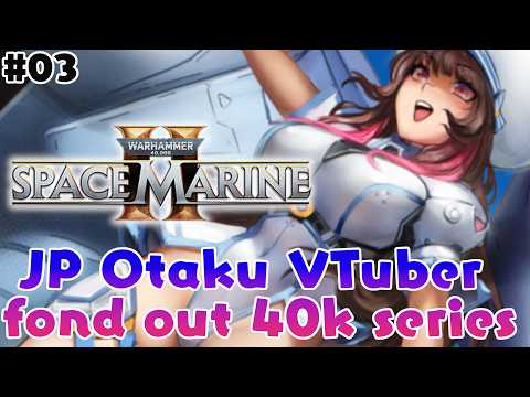 JPオタクVが40kシリーズと出会った　Warhammer 40000 Space Marine 2　Part3　イムーラ撃破から～