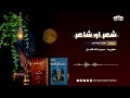 شعر او شاعر کوربه حبیب الله قلم مل شعر او شاعر کوربه حبیب الله قلم مل