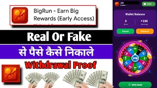 big run app spin real or fake | big run withdrawal proof | M ki tech screenshot 5