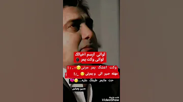 احسین چعباوی 