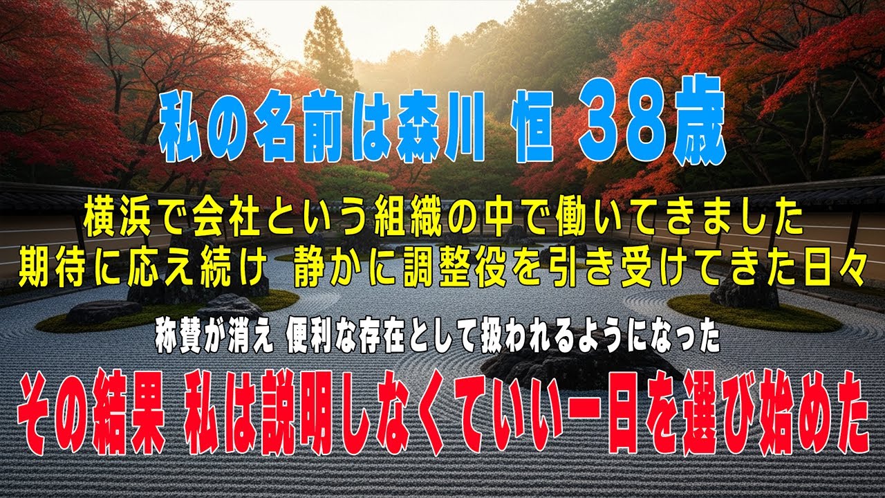 「私は“あの人はすごい”と言われなくなった。」