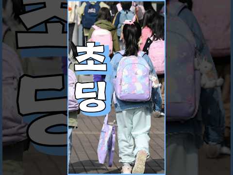 요즘 여학생들의 장래희망 근황?