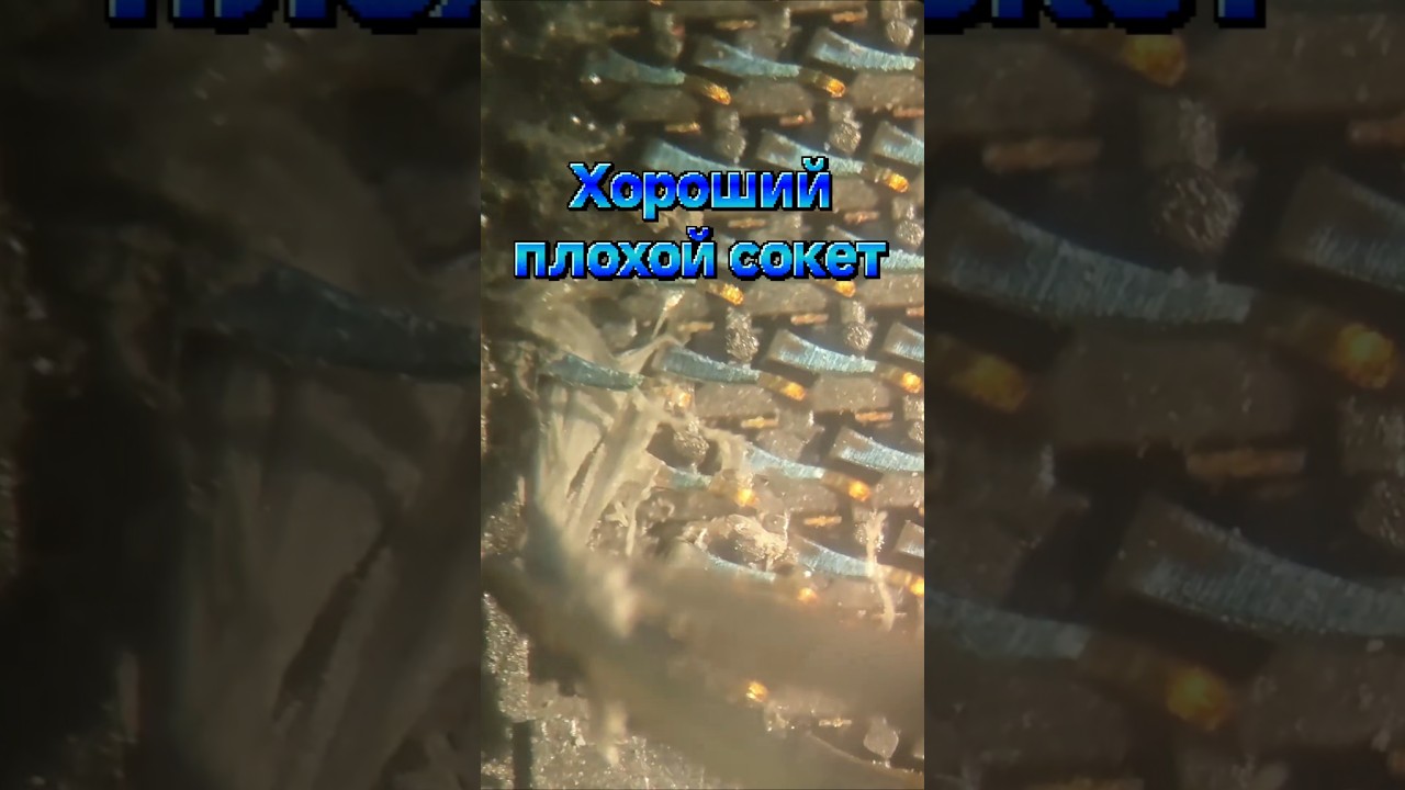Как убить сокет за 30 рублей #секретыремонта #термоклей #diy