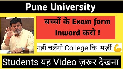 Inward Exam Form | Pune  University Exam News Today 😱 | sppu exam news