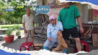 台中山城超夢幻 到異世界免穿越【#效年出發吧】EP05 預告 每週日晚間8點🌞鎖定東森超視33頻道