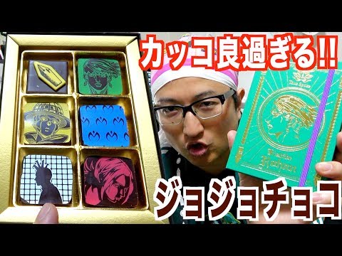 カッコ良過ぎる!!!!OVA「岸辺露伴は動かない」コラボチョコレート、メープルピーカンショコラ 露伴サコッシュ&六角箱セット