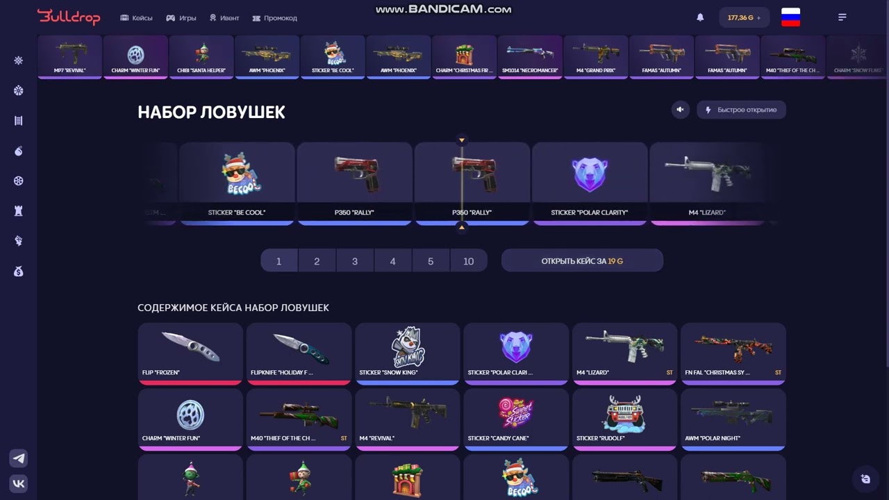 Промокод на буллдроп 2023. Буллдроп standoff 2. Промо на кейсы в булл дроп. Булл дроп кейс. Кейсы булл дроп.