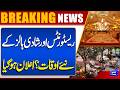 Shocking News | New Timings Announced for Restaurants &amp; Marriage Halls in Pakistan | Dunya News