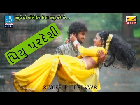New Gujarati Video Song 2017 - Love Songs Piyu Pardesi By Riddhi Vyas
