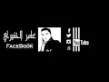 اسامه السمره وابو علي البلوداني عن الأبن والأبن عامر الحفيري اسامه السمره وابو علي البلوداني عن الأبن والأبن عامر الحفيري