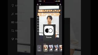 手軽にクオリティアップ！スマホ撮影方法を紹介！アプリ編#フォトコンテスト＃フォトコン＃美容学生