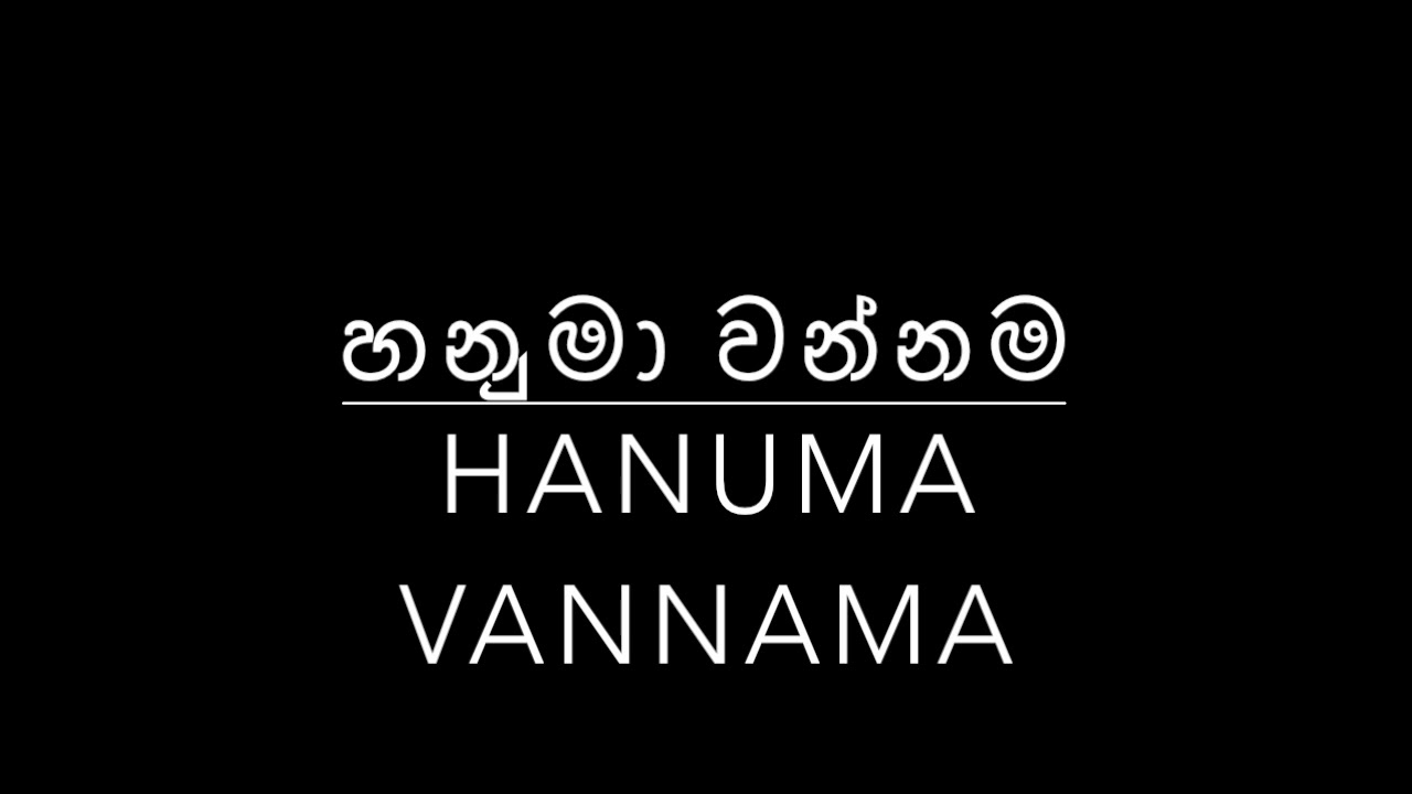 Hanuma Vannama