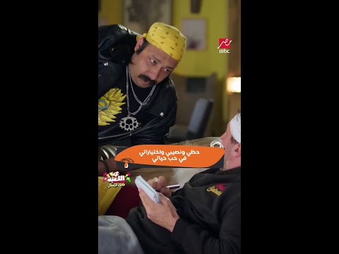 مسلسل اللعبة اختياراتي مدم رة حياتي