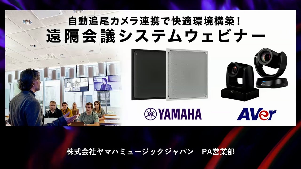 AVer PTC310U AI自動追尾機能搭載リモートカメラ