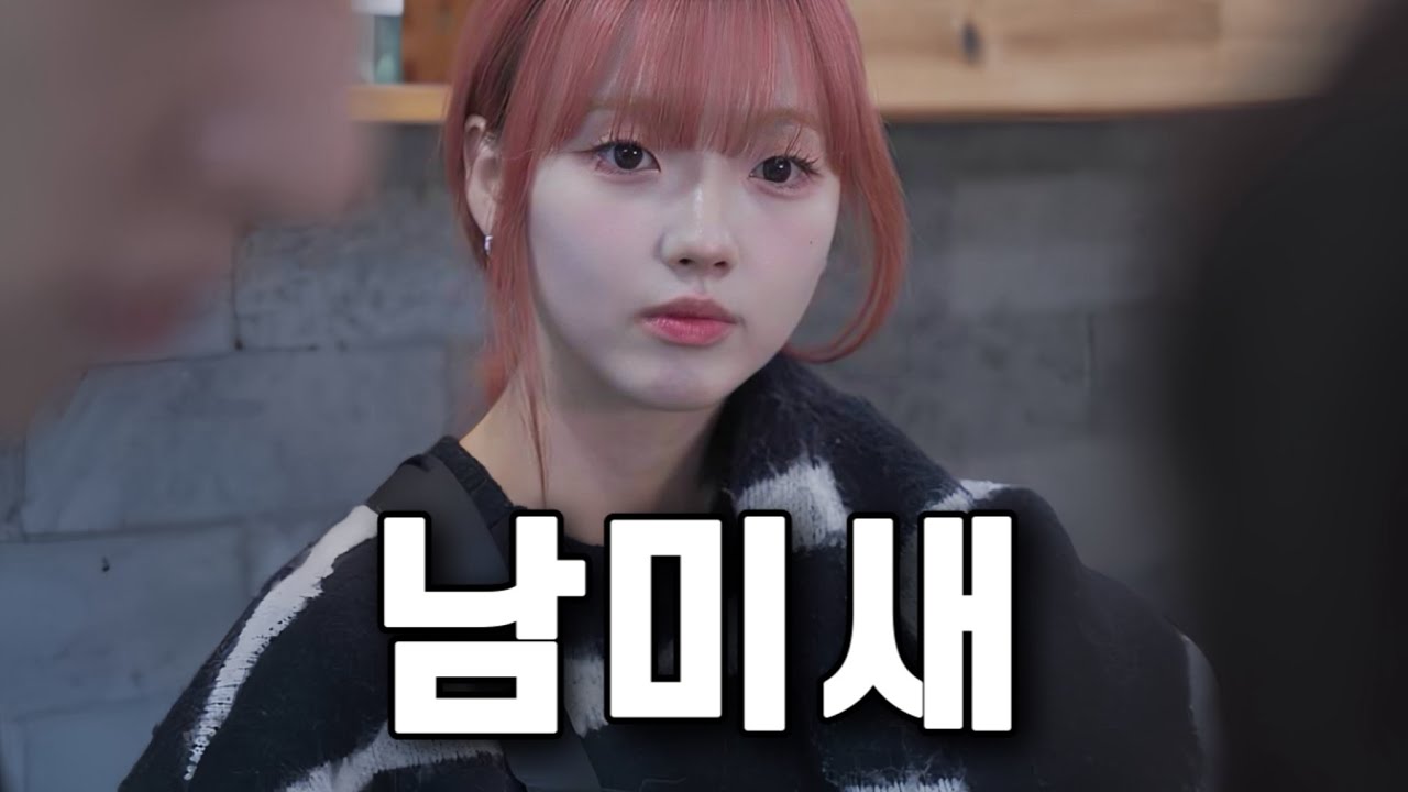 둘이 말도 놨어?