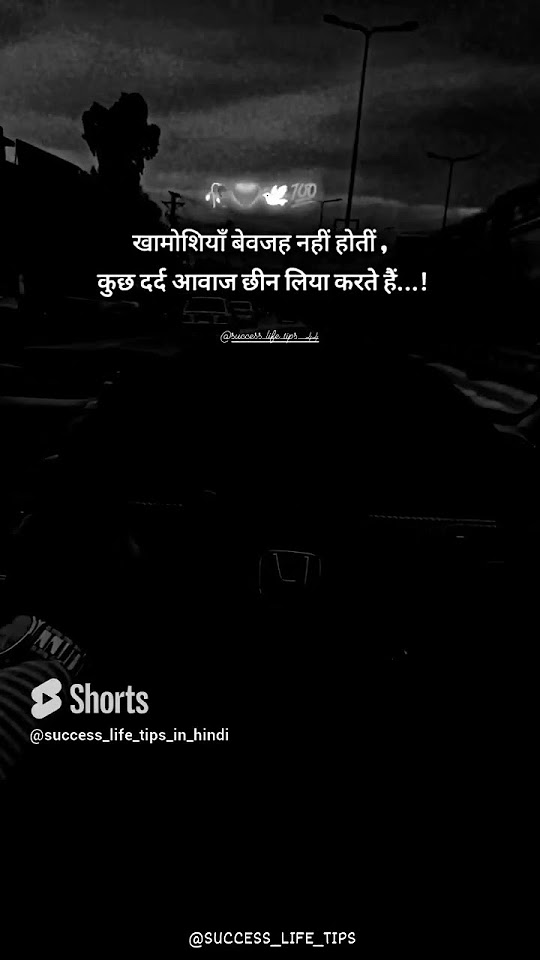 deep-meaning-in-hindi-shorts-success-life-tips-viral-trending