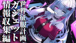 【指示厨歓迎】リスナーからPC周りの情報を収集する編【石神のぞみ／にじさんじ所属】