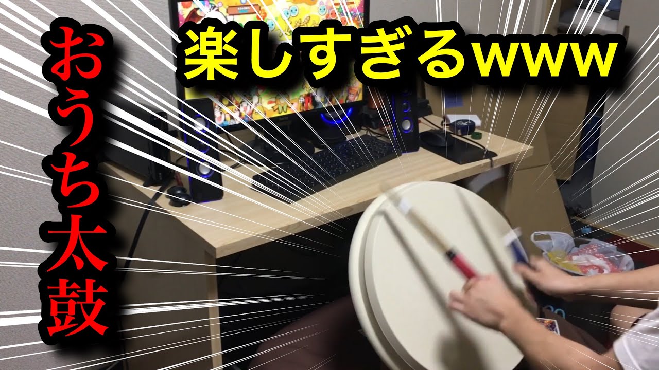 即買OK太鼓フォース taiko force lv5 Switch用おうち太鼓