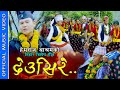 New tihar song 2080  dusire  hemraj aashram  bhailo song  deusire song  deusi bhailo song 
