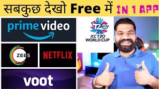 Free movie app || live t20 world cup || tv channel & webseries #freemovieapp #livet20 #ytubevivek screenshot 5